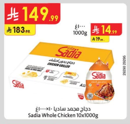 available at Danube in KSA, Saudi Arabia, Saudi - Al-Kharj