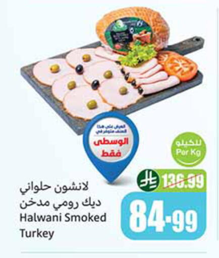 available at Othaim Markets in KSA, Saudi Arabia, Saudi - Al Khobar