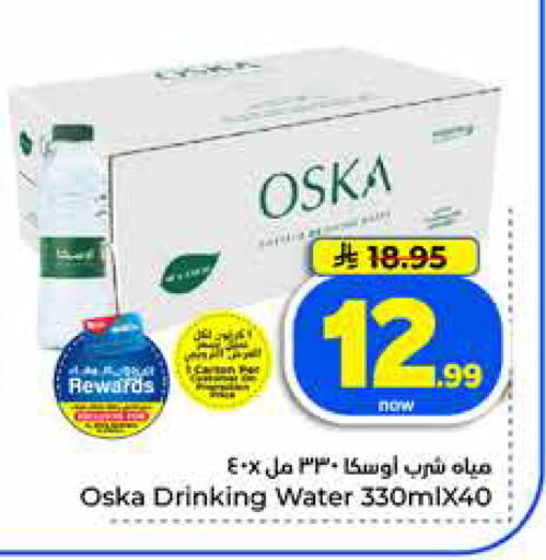available at هايبر الوفاء in مملكة العربية السعودية, السعودية, سعودية - الرياض