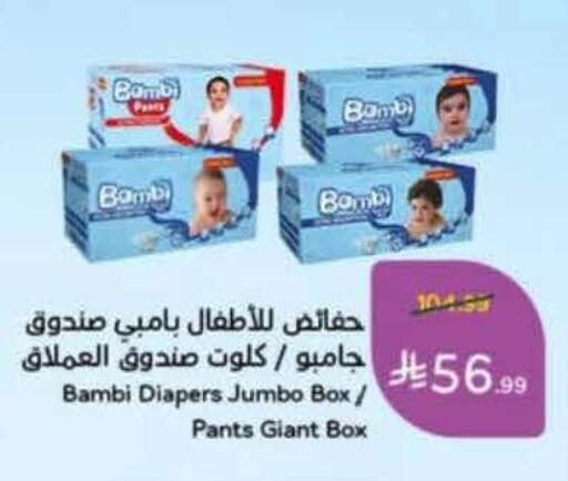 available at Hyper Panda in KSA, Saudi Arabia, Saudi - Medina