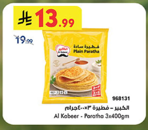 available at Bin Dawood in KSA, Saudi Arabia, Saudi - Medina