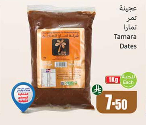 available at أسواق عبد الله العثيم in مملكة العربية السعودية, السعودية, سعودية - المدينة المنورة
