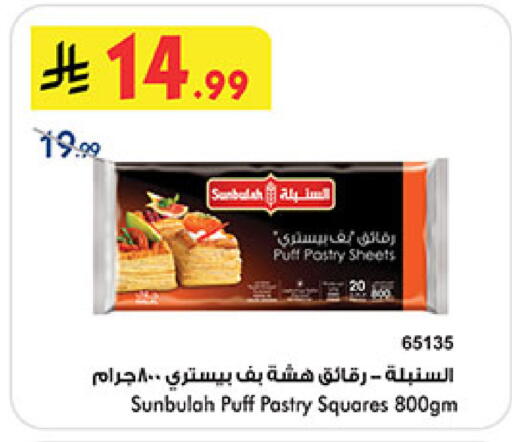 available at Bin Dawood in KSA, Saudi Arabia, Saudi - Medina