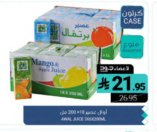 Mango Apple available at Muntazah Markets in KSA, Saudi Arabia, Saudi - Dammam