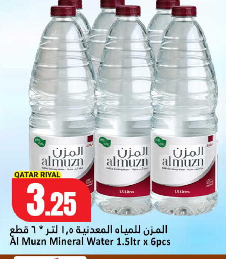 available at Dana Hypermarket in Qatar - Doha