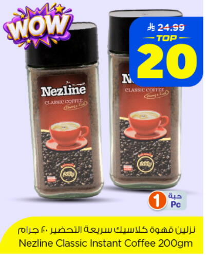 available at Nesto in KSA, Saudi Arabia, Saudi - Al-Kharj