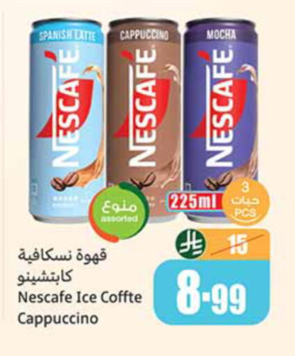 available at أسواق عبد الله العثيم in مملكة العربية السعودية, السعودية, سعودية - المدينة المنورة