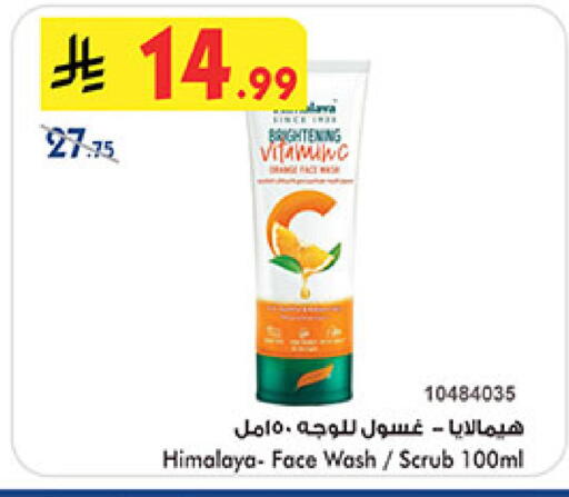 available at Bin Dawood in KSA, Saudi Arabia, Saudi - Jeddah