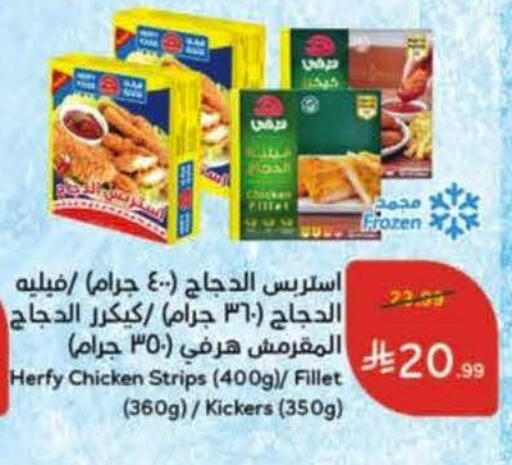available at هايبر بنده in مملكة العربية السعودية, السعودية, سعودية - خميس مشيط