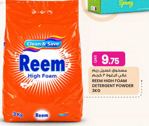 available at Ansar Gallery in Qatar - Umm Salal
