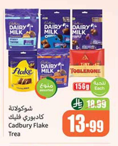 available at أسواق عبد الله العثيم in مملكة العربية السعودية, السعودية, سعودية - المدينة المنورة