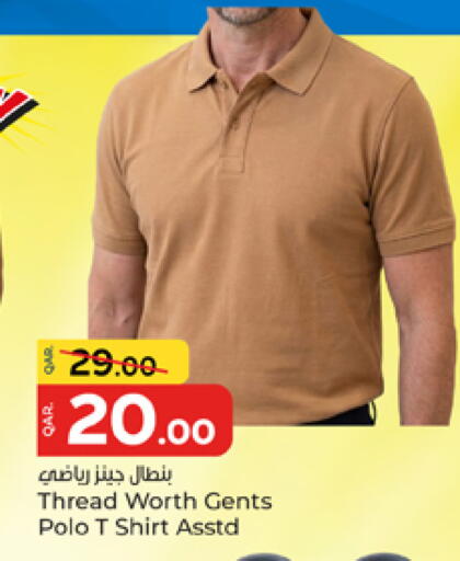 available at باريس هايبرماركت in قطر - الشحانية