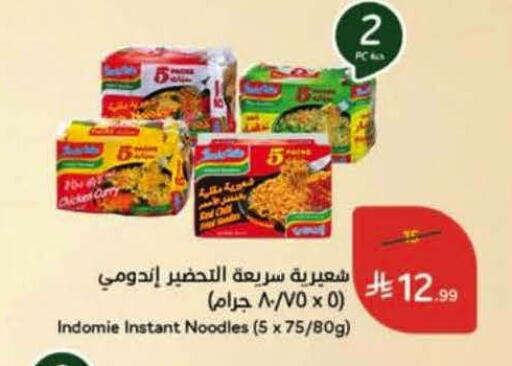 available at هايبر بنده in مملكة العربية السعودية, السعودية, سعودية - الخرج