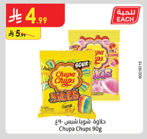available at الدانوب in مملكة العربية السعودية, السعودية, سعودية - تبوك
