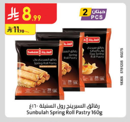 available at Danube in KSA, Saudi Arabia, Saudi - Jeddah