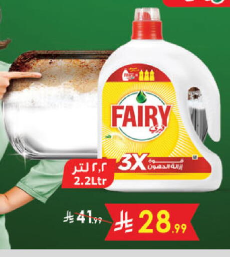 available at الدانوب in مملكة العربية السعودية, السعودية, سعودية - جدة