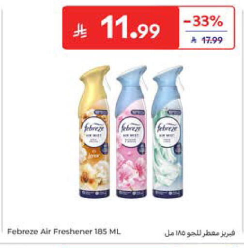 available at Carrefour in KSA, Saudi Arabia, Saudi - Al Khobar