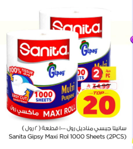available at Nesto in KSA, Saudi Arabia, Saudi - Al-Kharj