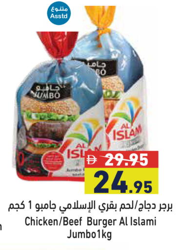 available at Aswaq Ramez in UAE - Ras al Khaimah