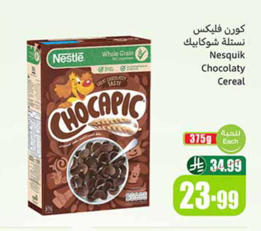 available at أسواق عبد الله العثيم in مملكة العربية السعودية, السعودية, سعودية - المدينة المنورة