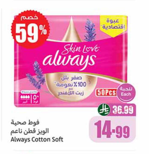 available at أسواق عبد الله العثيم in مملكة العربية السعودية, السعودية, سعودية - المدينة المنورة
