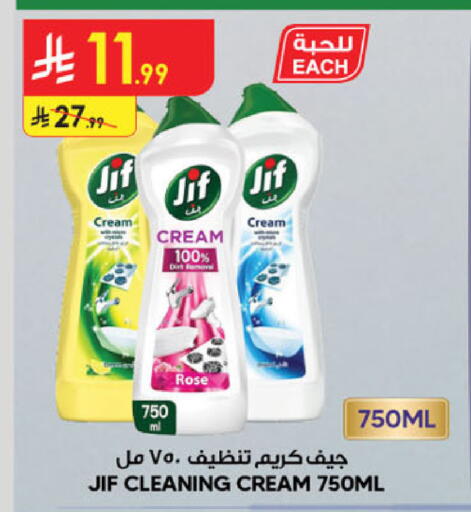 available at Danube in KSA, Saudi Arabia, Saudi - Khamis Mushait