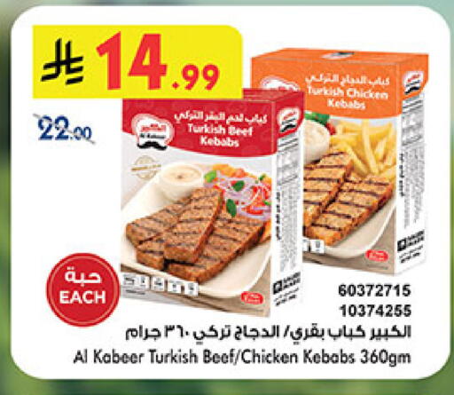 available at Bin Dawood in KSA, Saudi Arabia, Saudi - Medina