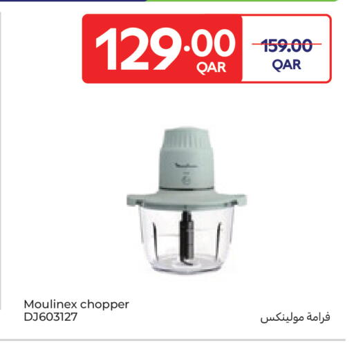 available at كارفور in قطر - الضعاين