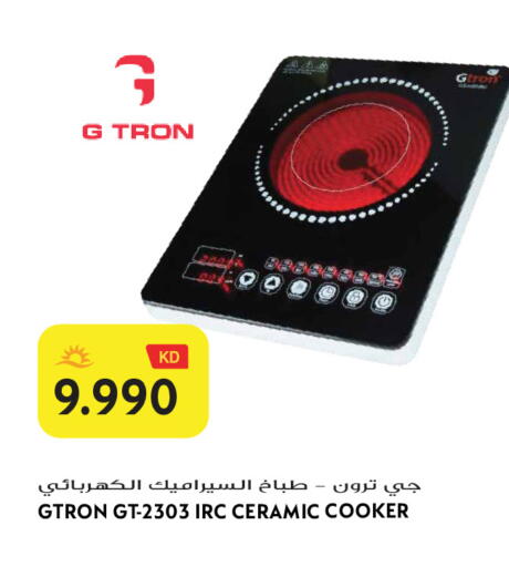 available at Grand Hyper in Kuwait - Jahra Governorate