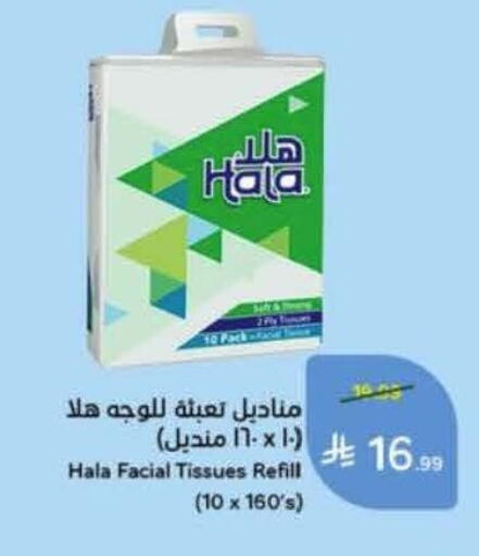 available at Hyper Panda in KSA, Saudi Arabia, Saudi - Jeddah