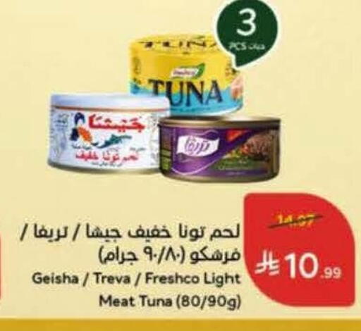 available at Hyper Panda in KSA, Saudi Arabia, Saudi - Medina