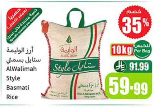 available at أسواق عبد الله العثيم in مملكة العربية السعودية, السعودية, سعودية - المدينة المنورة
