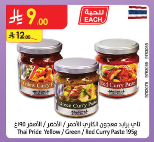 available at Danube in KSA, Saudi Arabia, Saudi - Tabuk