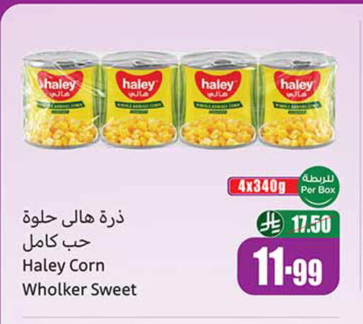 available at أسواق عبد الله العثيم in مملكة العربية السعودية, السعودية, سعودية - المدينة المنورة