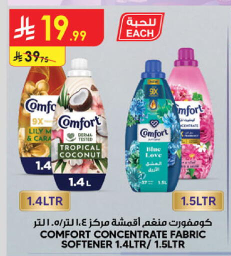 Coconut available at الدانوب in مملكة العربية السعودية, السعودية, سعودية - جدة