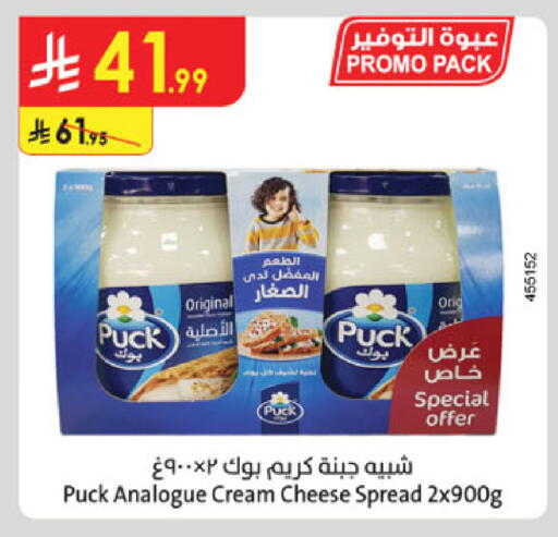 available at Danube in KSA, Saudi Arabia, Saudi - Khamis Mushait