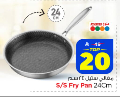 available at Nesto in KSA, Saudi Arabia, Saudi - Al-Kharj
