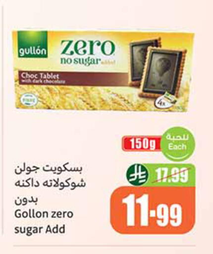 available at Othaim Markets in KSA, Saudi Arabia, Saudi - Al-Kharj