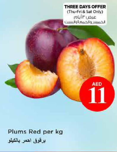 Plums available at نستو هايبرماركت in الإمارات العربية المتحدة , الامارات - دبي
