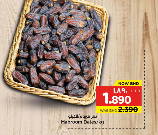 available at NESTO  in Bahrain