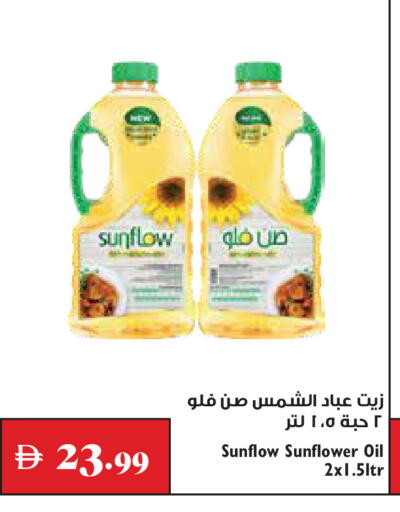 available at Trolleys Supermarket in UAE - Dubai