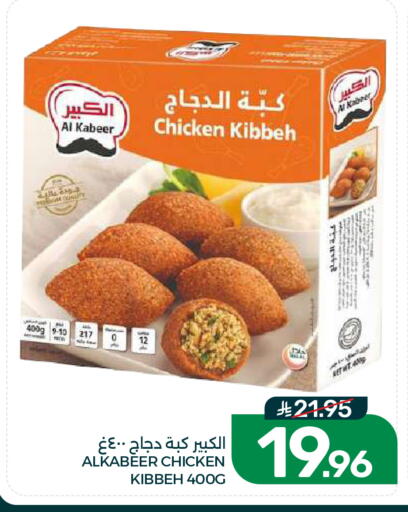 available at Mazaya in KSA, Saudi Arabia, Saudi - Dammam