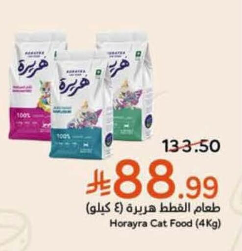 available at هايبر بنده in مملكة العربية السعودية, السعودية, سعودية - المدينة المنورة