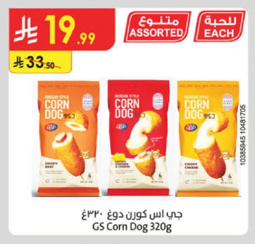 available at Danube in KSA, Saudi Arabia, Saudi - Ta'if