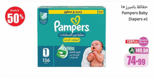 available at أسواق عبد الله العثيم in مملكة العربية السعودية, السعودية, سعودية - المدينة المنورة