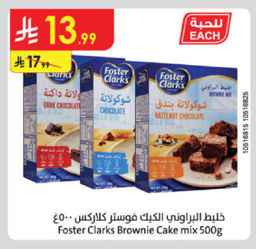 available at الدانوب in مملكة العربية السعودية, السعودية, سعودية - حائل‎