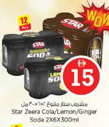 Lemon Ginger available at نستو هايبرماركت in الإمارات العربية المتحدة , الامارات - دبي