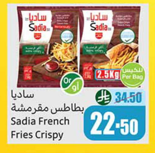 available at أسواق عبد الله العثيم in مملكة العربية السعودية, السعودية, سعودية - المدينة المنورة