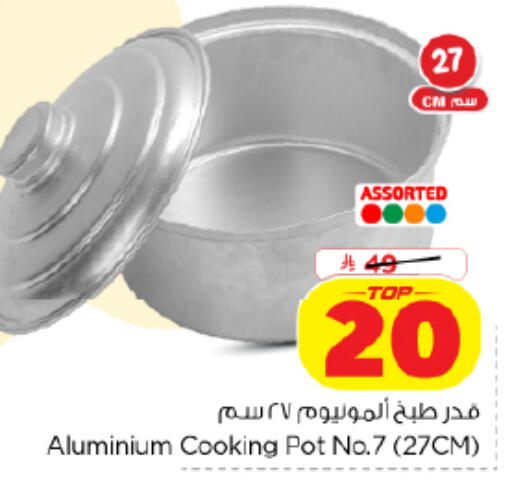 available at Nesto in KSA, Saudi Arabia, Saudi - Al-Kharj