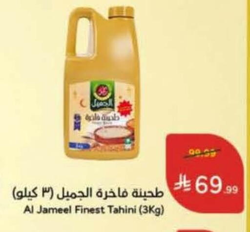 available at Hyper Panda in KSA, Saudi Arabia, Saudi - Medina